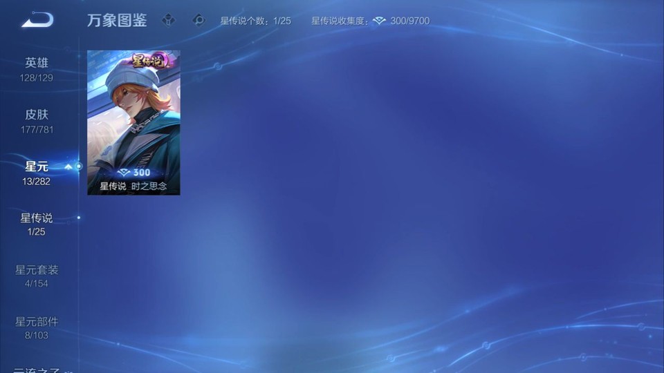 WZQM4193265王者荣耀账号详情图7