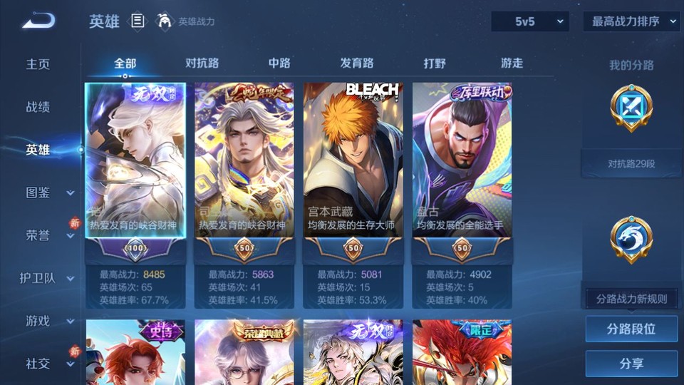 WZQM4193265王者荣耀账号详情图9