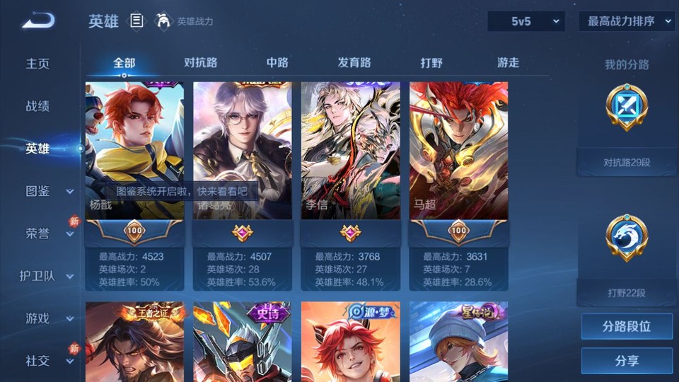 WZQM4193265王者荣耀账号详情图10