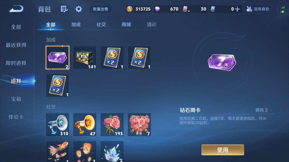 WZQM4193287王者荣耀账号详情图11