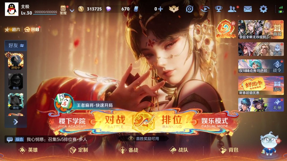 WZQM4193287王者荣耀账号详情图2