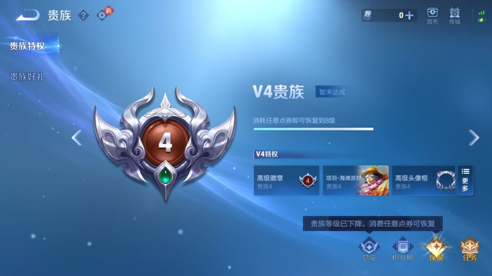 WZQM4193287王者荣耀账号详情图5