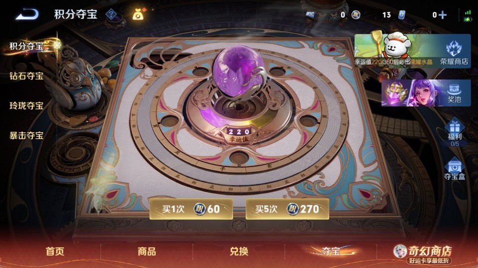 WZQM4193287王者荣耀账号详情图6