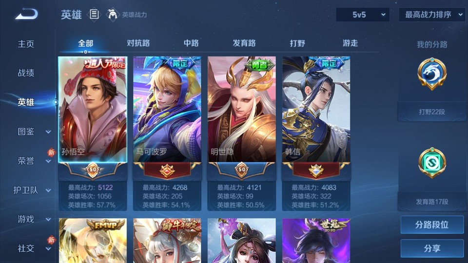 WZQM4193287王者荣耀账号详情图7