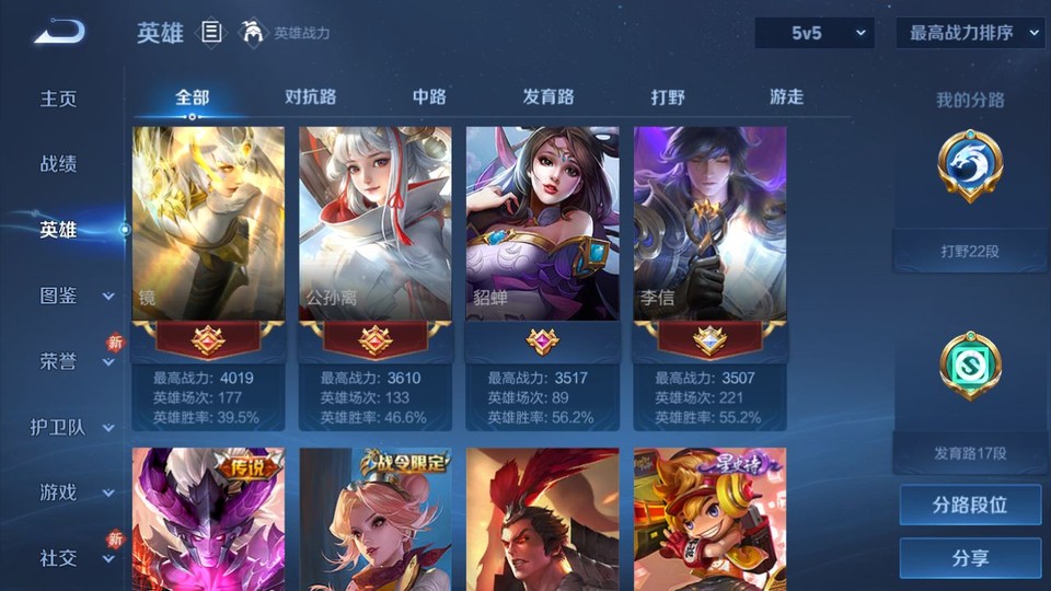 WZQM4193287王者荣耀账号详情图8