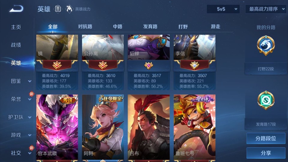 WZQM4193287王者荣耀账号详情图9