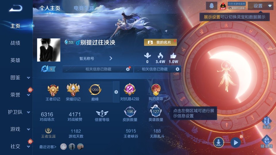 WZQM4193514王者荣耀账号详情图2 WZQM4193514王者荣耀账号详情图2