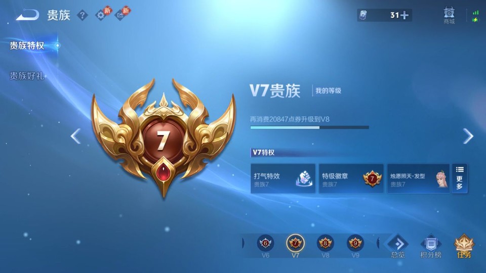 WZQM4193514王者荣耀账号详情图5 WZQM4193514王者荣耀账号详情图5