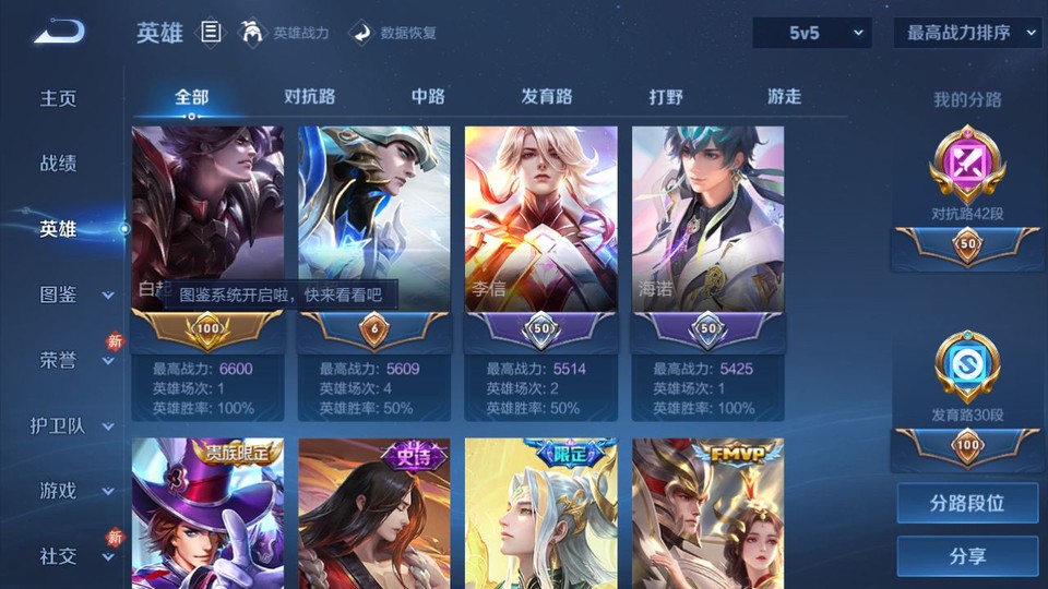 WZQM4193514王者荣耀账号详情图9 WZQM4193514王者荣耀账号详情图9