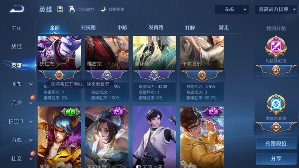 WZQM4193514王者荣耀账号详情图10 WZQM4193514王者荣耀账号详情图10