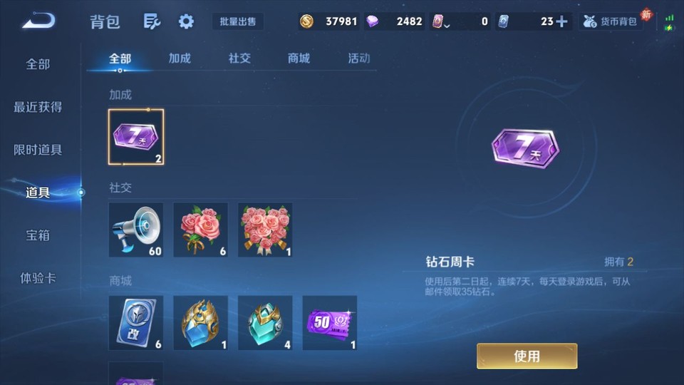 WZQM4193299王者荣耀账号详情图12 WZQM4193299王者荣耀账号详情图12