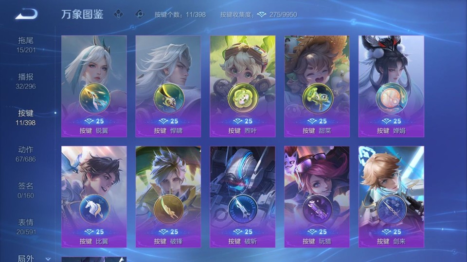 WZQM4193299王者荣耀账号详情图14 WZQM4193299王者荣耀账号详情图14