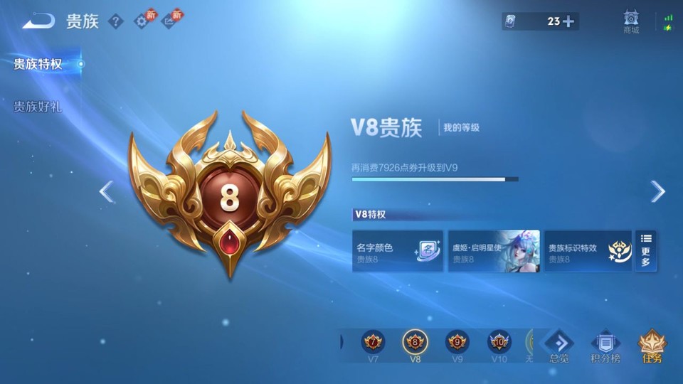 WZQM4193299王者荣耀账号详情图5 WZQM4193299王者荣耀账号详情图5