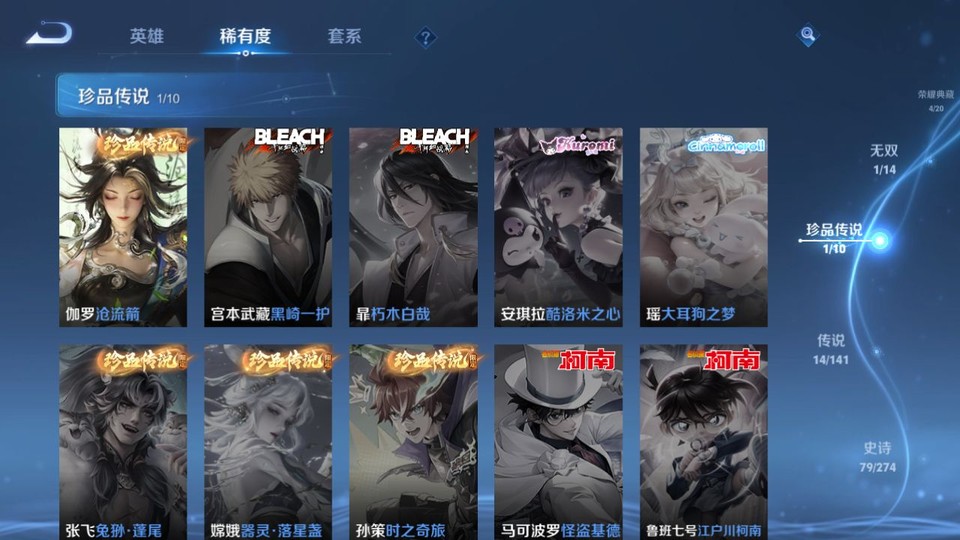 WZQM4193299王者荣耀账号详情图6 WZQM4193299王者荣耀账号详情图6