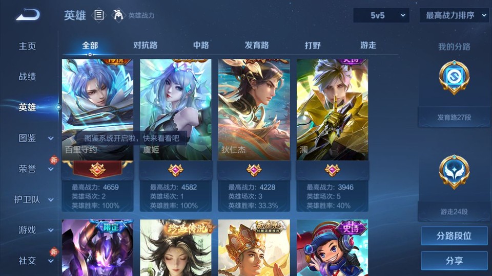 WZQM4193299王者荣耀账号详情图9 WZQM4193299王者荣耀账号详情图9