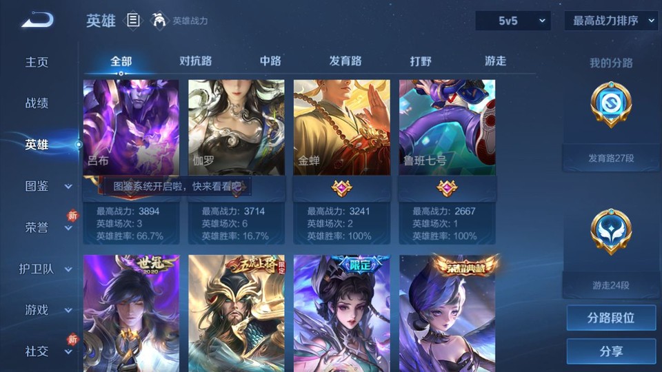 WZQM4193299王者荣耀账号详情图10 WZQM4193299王者荣耀账号详情图10