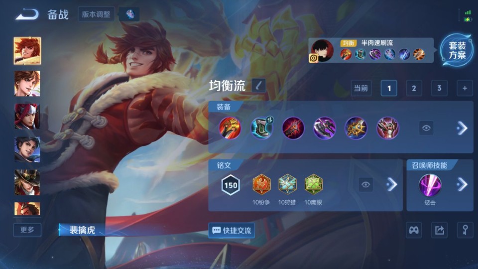 WZQM4193301王者荣耀账号详情图11