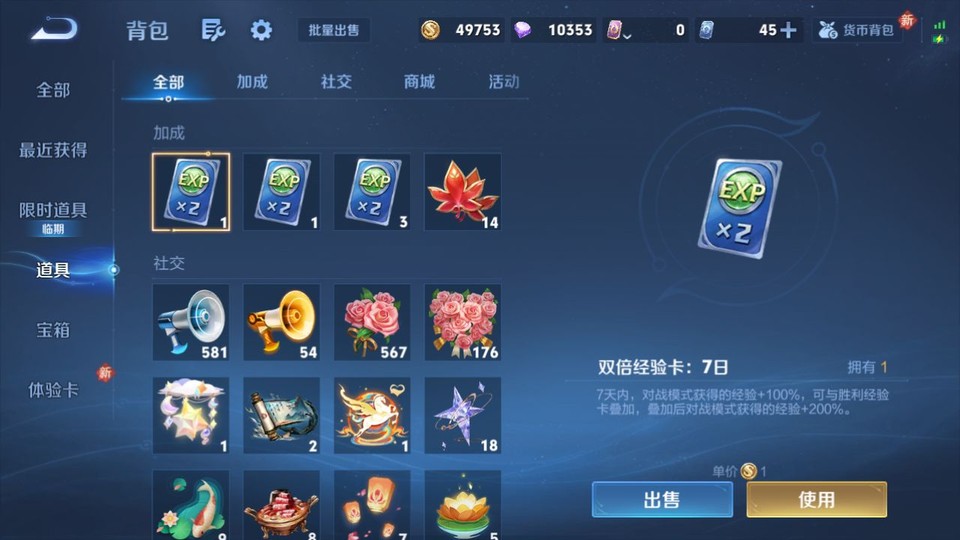 WZQM4193301王者荣耀账号详情图12