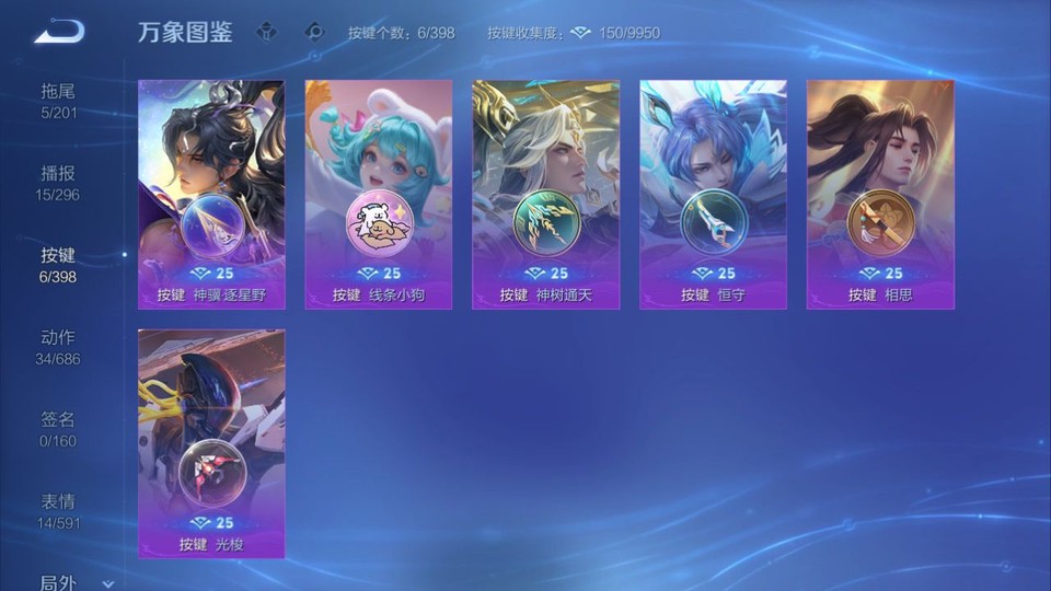 WZQM4193301王者荣耀账号详情图14