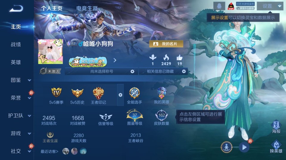 WZQM4193301王者荣耀账号详情图2