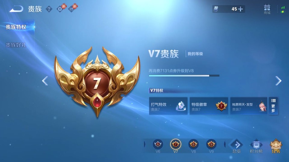 WZQM4193301王者荣耀账号详情图5