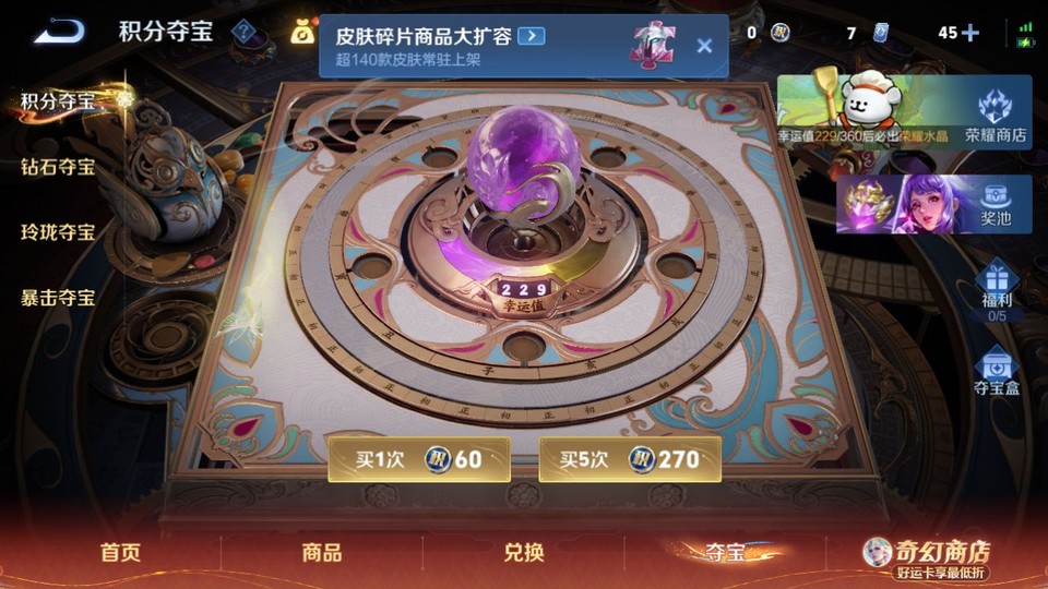 WZQM4193301王者荣耀账号详情图7