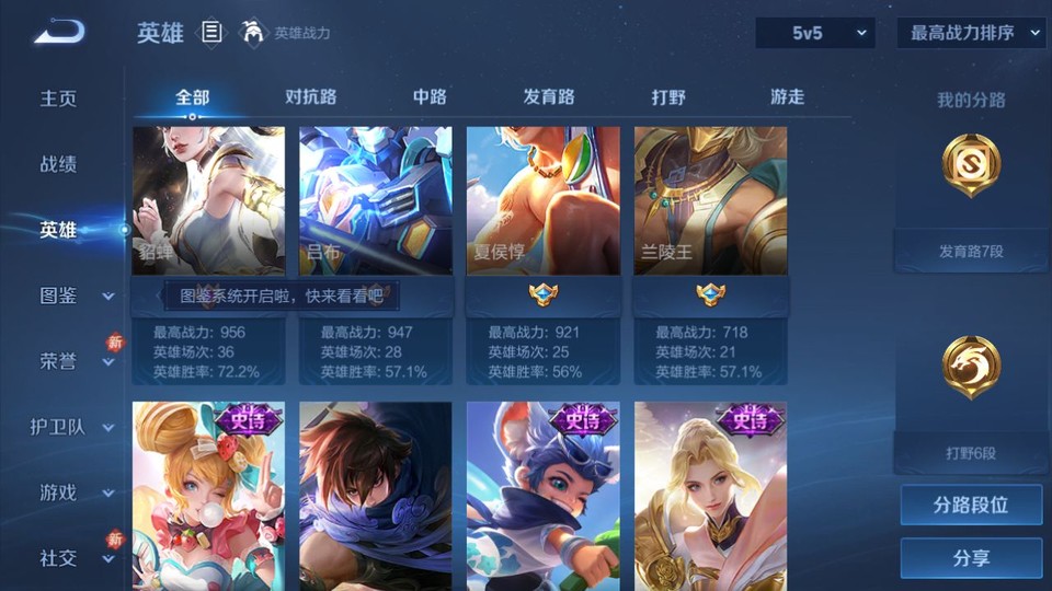 WZQM4193301王者荣耀账号详情图10