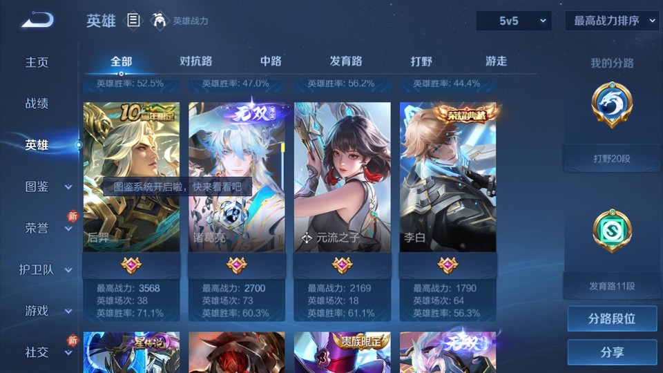 WZQM4193306王者荣耀账号详情图11