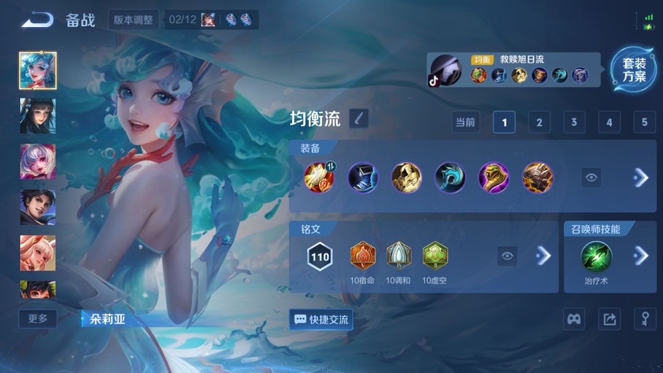 WZQM4193306王者荣耀账号详情图12