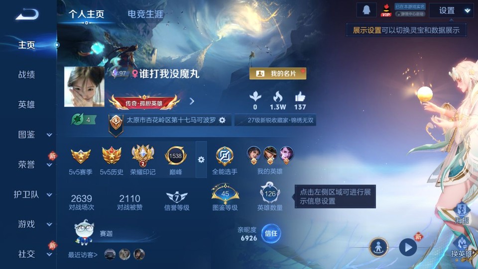 WZQM4193306王者荣耀账号详情图2