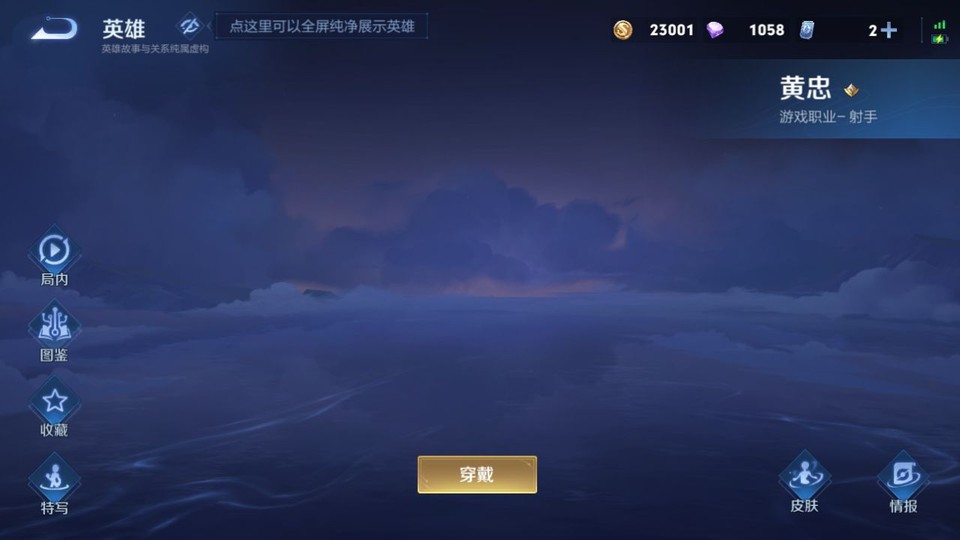 WZQM4193306王者荣耀账号详情图6