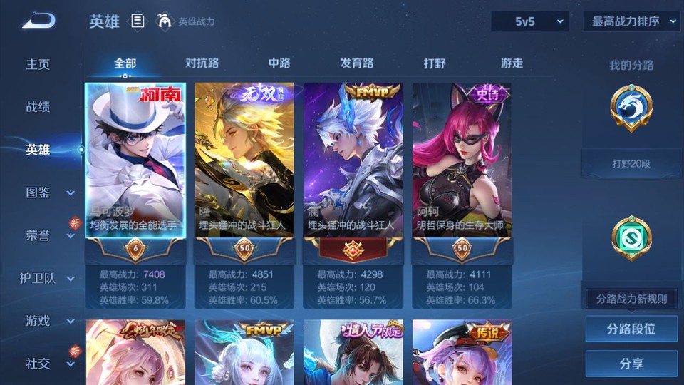 WZQM4193306王者荣耀账号详情图9