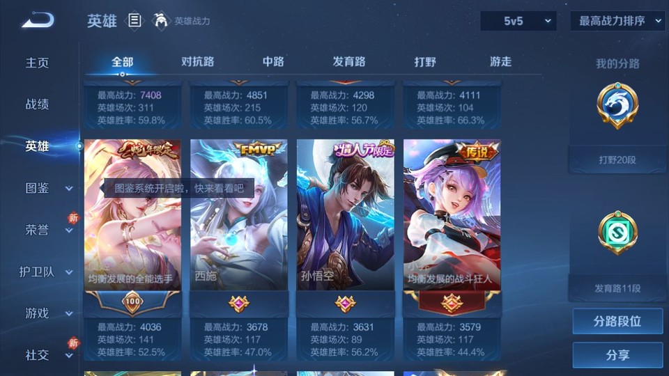 WZQM4193306王者荣耀账号详情图10