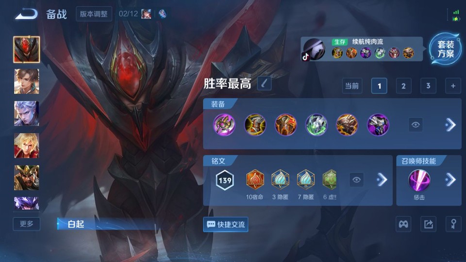 WZQM4193310王者荣耀账号详情图11 WZQM4193310王者荣耀账号详情图11