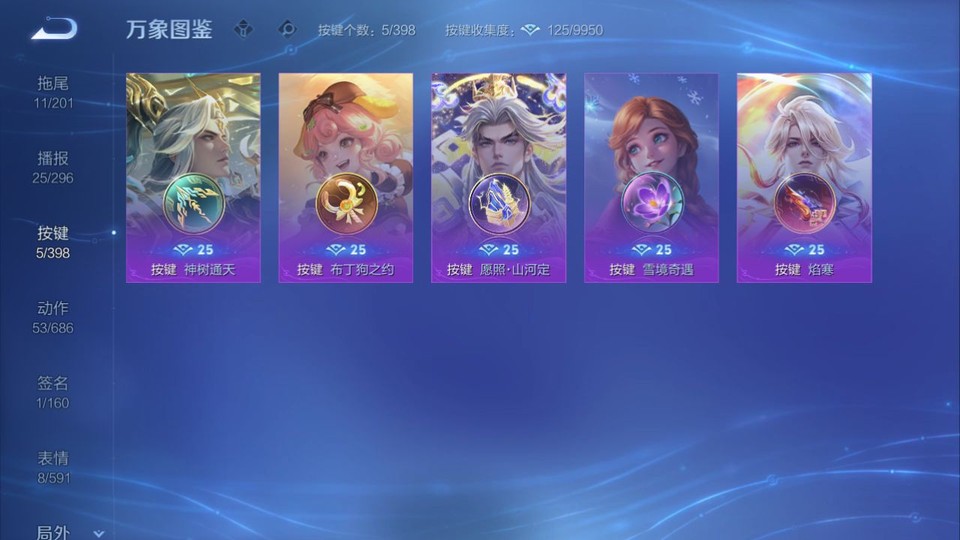 WZQM4193310王者荣耀账号详情图14 WZQM4193310王者荣耀账号详情图14