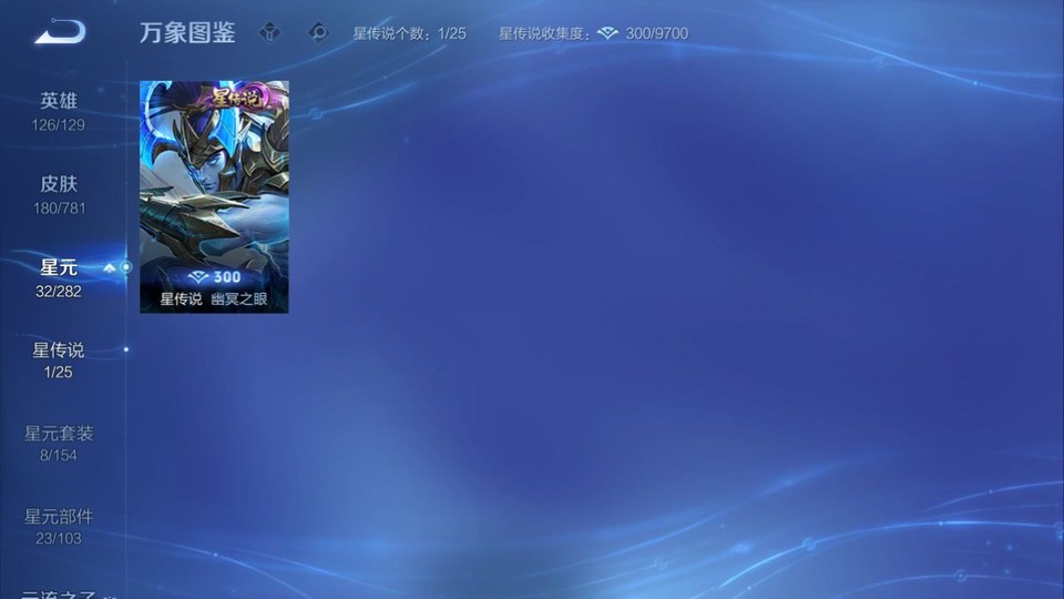 WZQM4193310王者荣耀账号详情图6 WZQM4193310王者荣耀账号详情图6