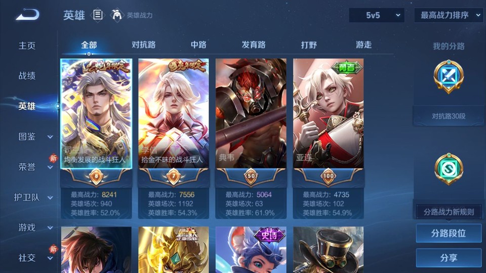 WZQM4193310王者荣耀账号详情图8 WZQM4193310王者荣耀账号详情图8