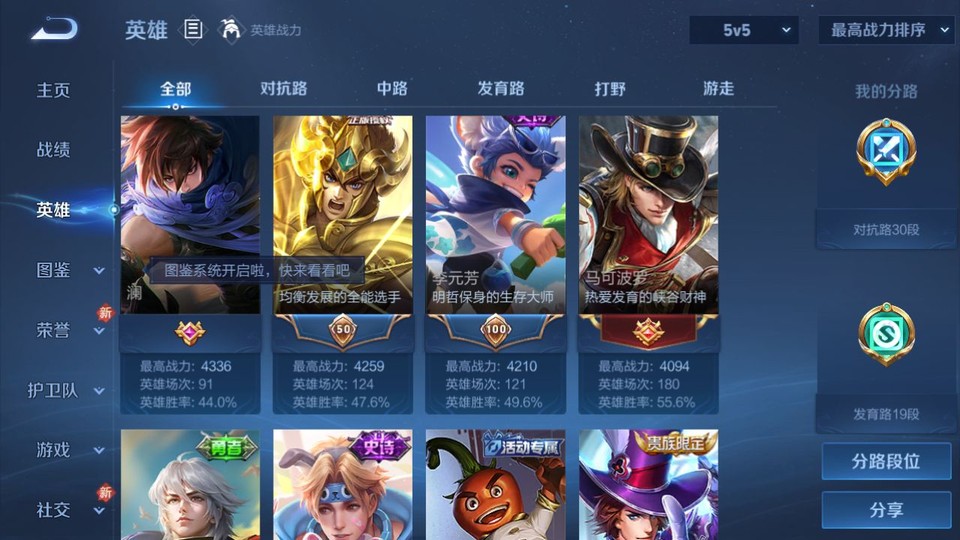 WZQM4193310王者荣耀账号详情图9 WZQM4193310王者荣耀账号详情图9