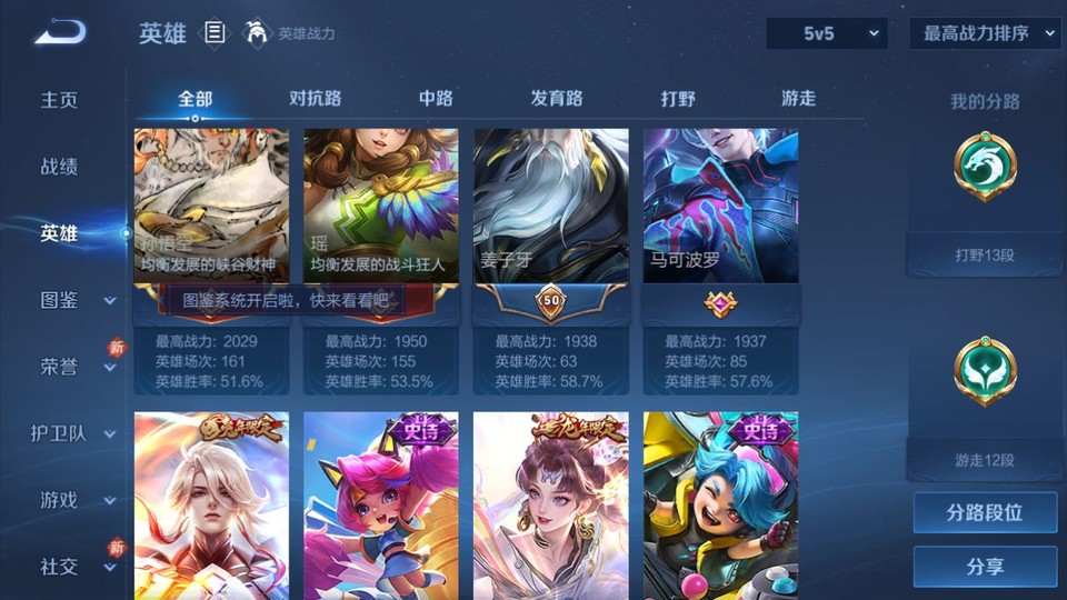 WZQM4193314王者荣耀账号详情图11 WZQM4193314王者荣耀账号详情图11