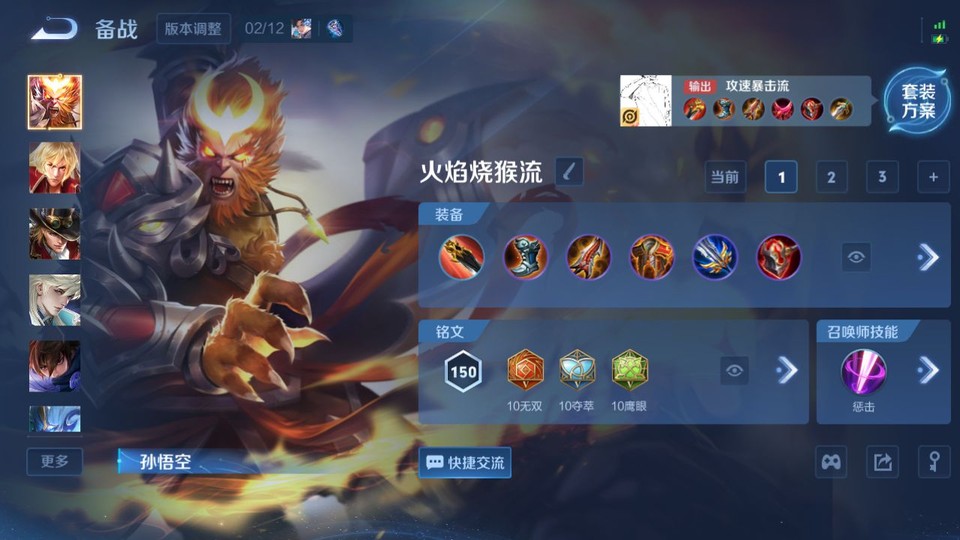 WZQM4193314王者荣耀账号详情图12 WZQM4193314王者荣耀账号详情图12