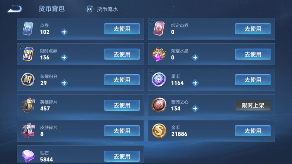 WZQM4193314王者荣耀账号详情图14 WZQM4193314王者荣耀账号详情图14