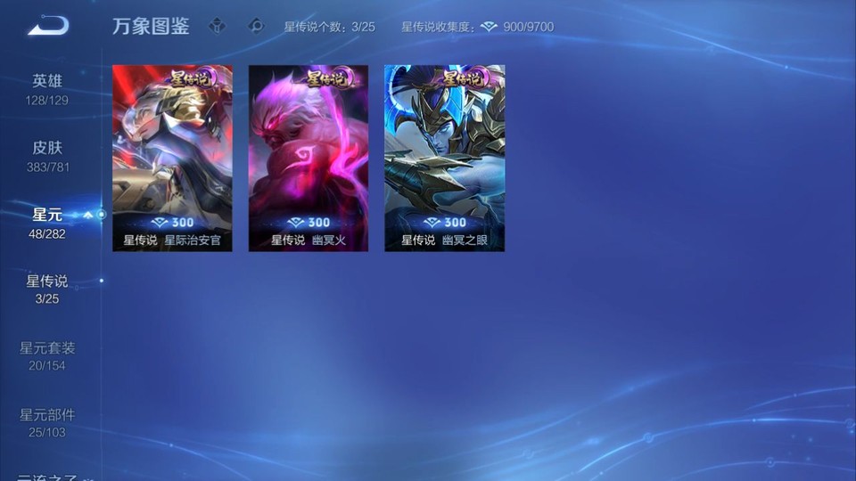 WZQM4193314王者荣耀账号详情图7 WZQM4193314王者荣耀账号详情图7