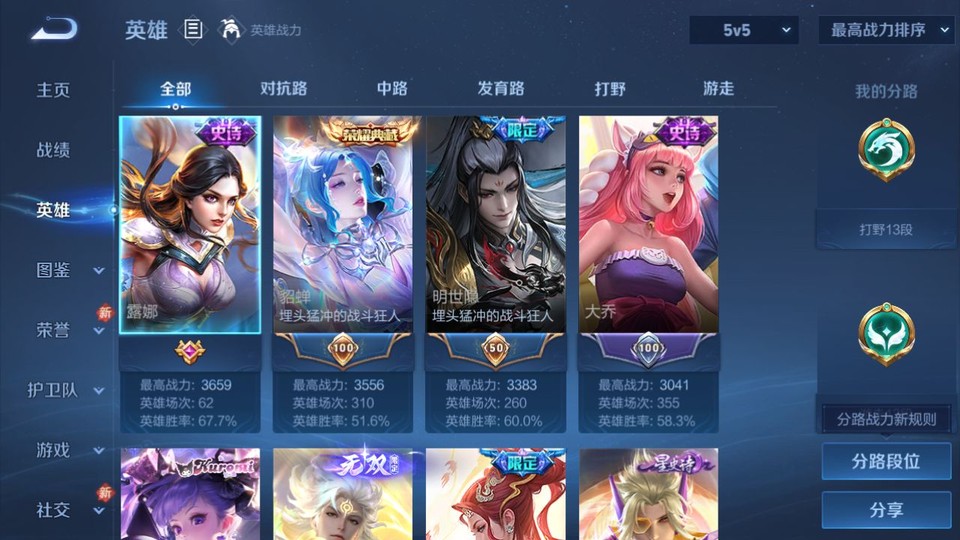 WZQM4193314王者荣耀账号详情图9 WZQM4193314王者荣耀账号详情图9