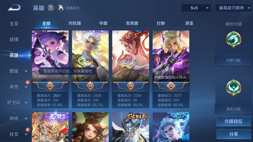 WZQM4193314王者荣耀账号详情图10 WZQM4193314王者荣耀账号详情图10