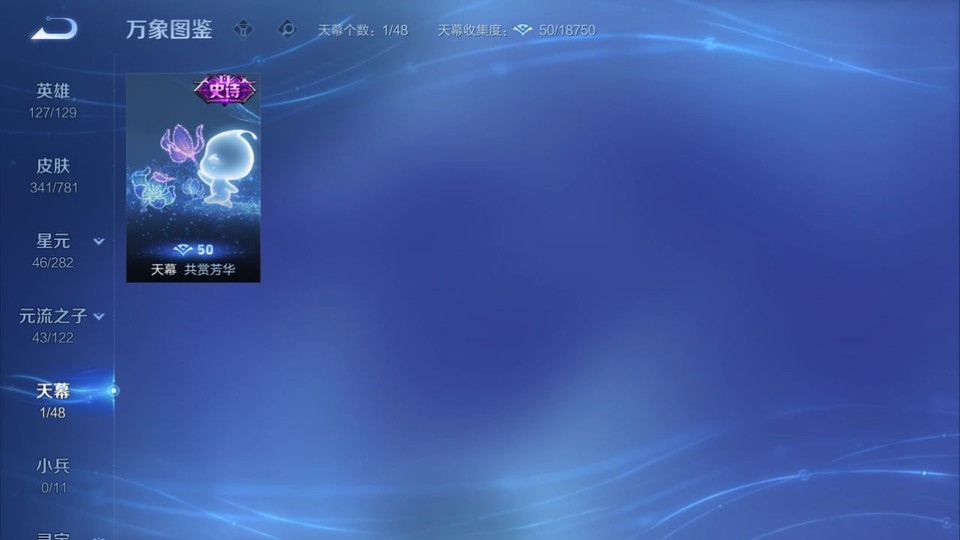 WZQM4193324王者荣耀账号详情图15