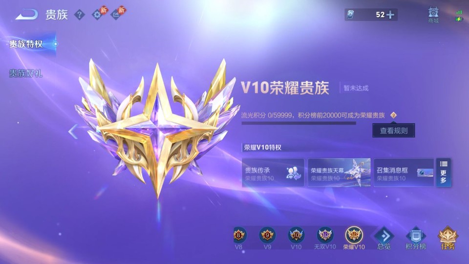 WZQM4193324王者荣耀账号详情图5