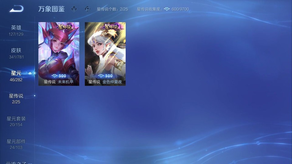 WZQM4193324王者荣耀账号详情图6