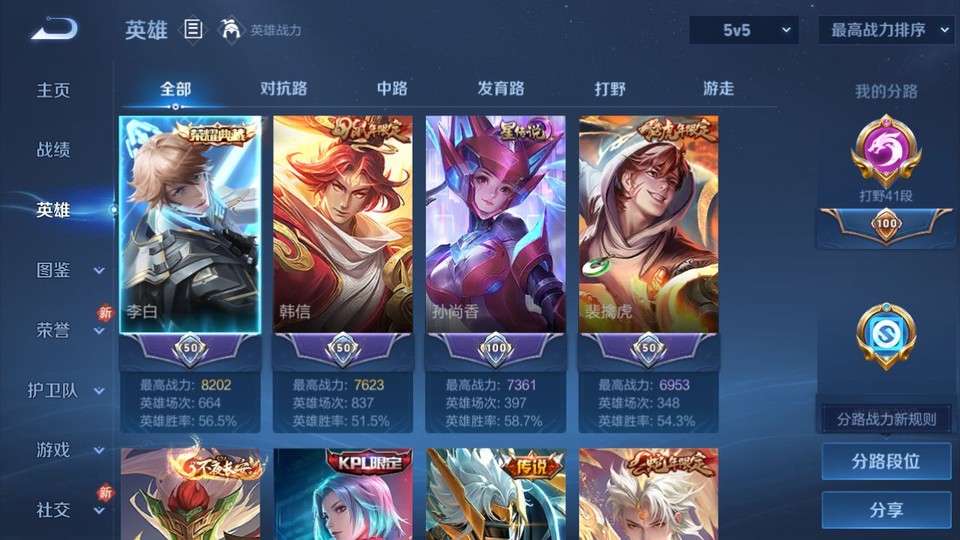 WZQM4193324王者荣耀账号详情图8