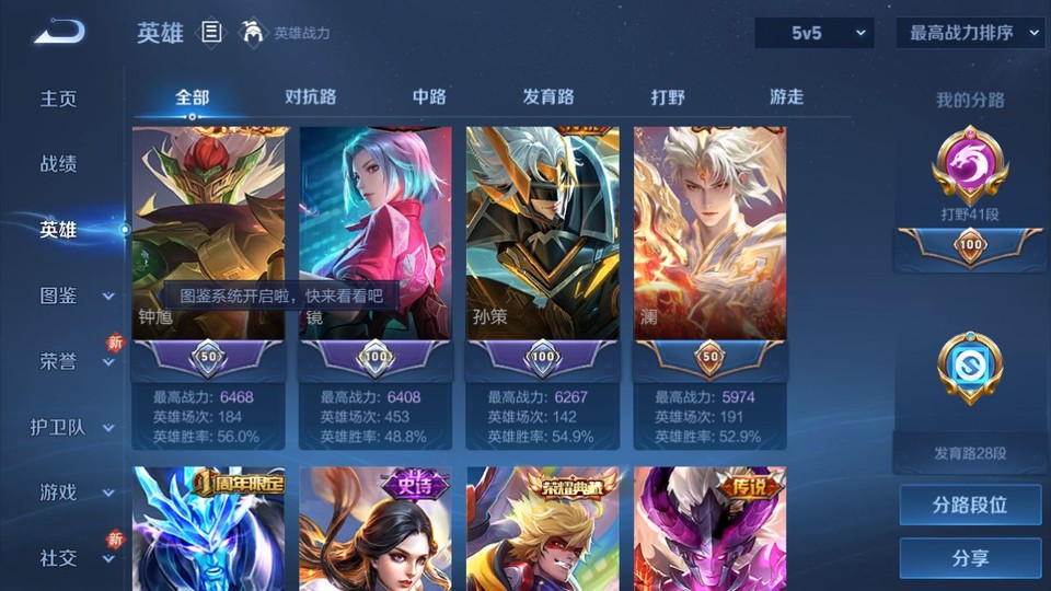 WZQM4193324王者荣耀账号详情图9