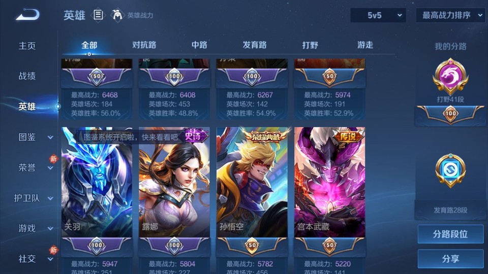 WZQM4193324王者荣耀账号详情图10